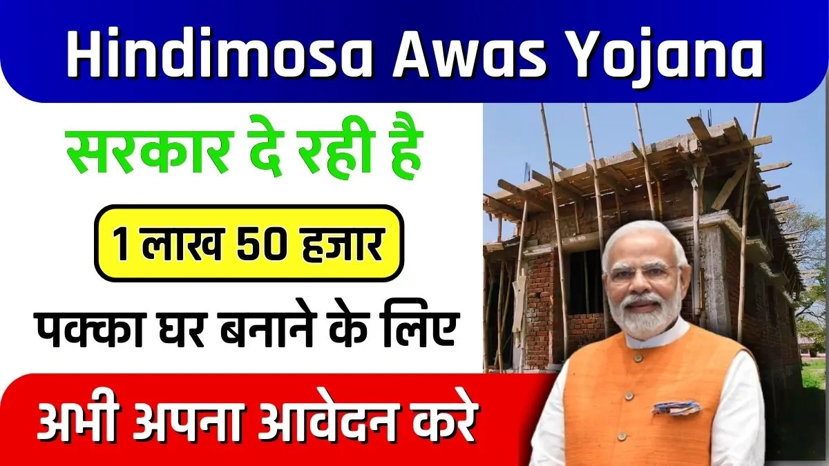 Hindimosa Awas Yojana List