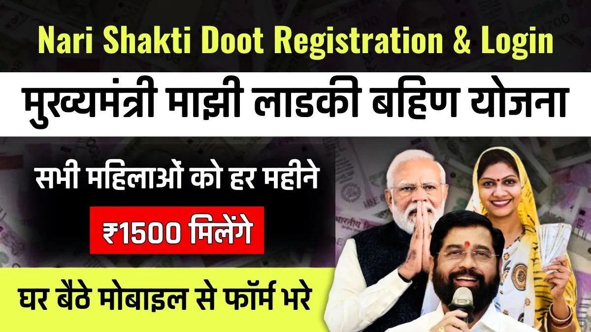 Nari Shakti Doot Registration