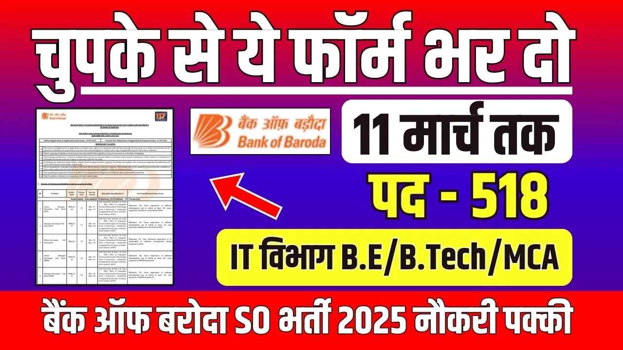 Bank of Baroda SO Vacancy 2025